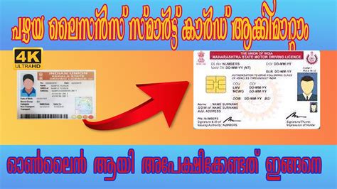 kerala license smart card|driving license smart card online apply.